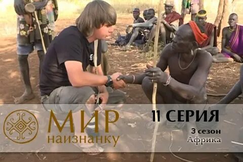 Наружу 3