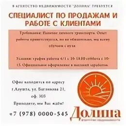 Агентство недвижимости долина. Агенство недвижимости. Логотип агентства недвижимости. Ан квартал великий новгород. Название агентства недвижимости.
