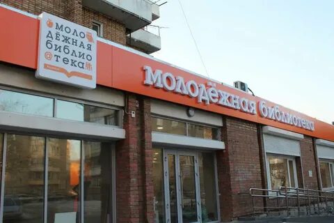 Сайт красноярской молодежной библиотеки