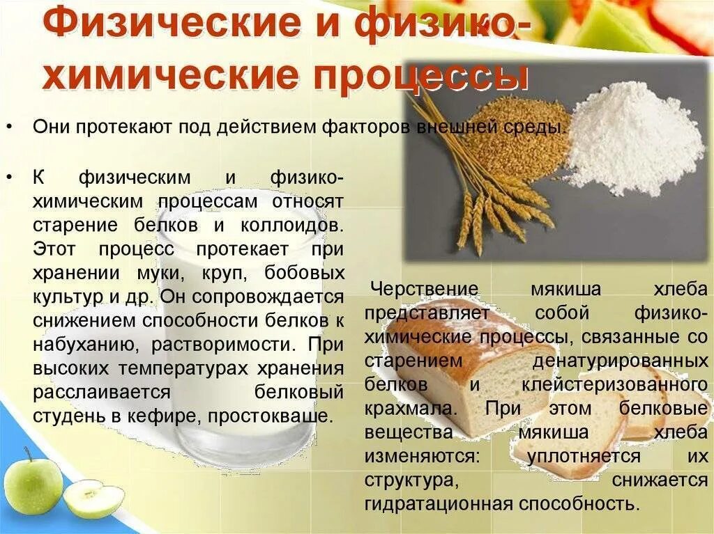 Варка картофеля это изменение структуры животного белка