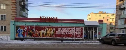 Магазин купец фото