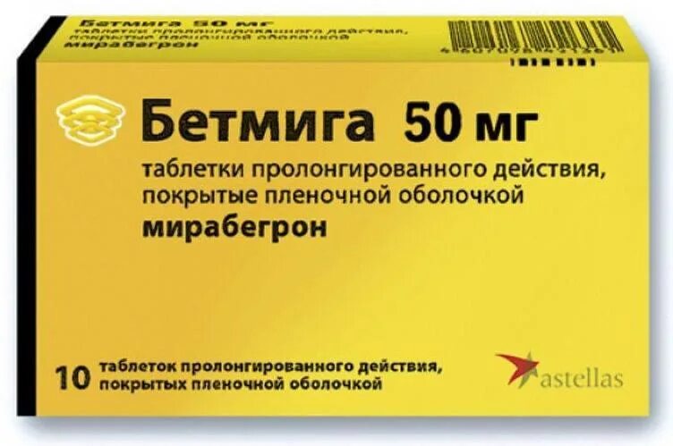 Бетмига таб ППО пролонг 50мг №30. Бетмига ТБ 50мг n30. Бетмига (таб.п.пл/об.50мг №30). Бетмига таблетки 0.05 г 10 шт..