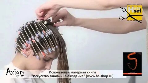 Видео химической завивки волос