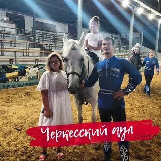 Аул анапа