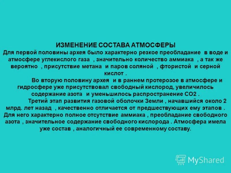 Состав воздуха. Последствия изменения состава атмосферы. Состав воздуха атмосферы. Изменения состава воздуха. Изменение состава атмосферы.