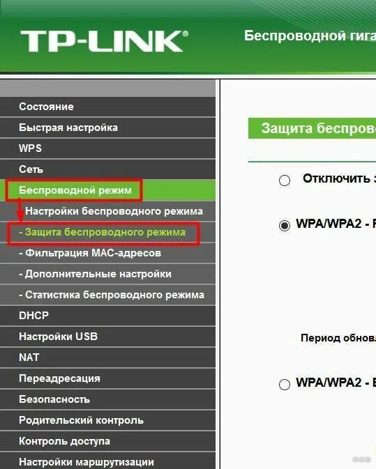 Сменить пароль вай. Изменение пароля вай фай роутера. Поменять пароль на вай фай через телефон. Как поменять пароль на вай фай роутер через телефон. Как поменять пароль на вай фай роутер через телефон андроид.