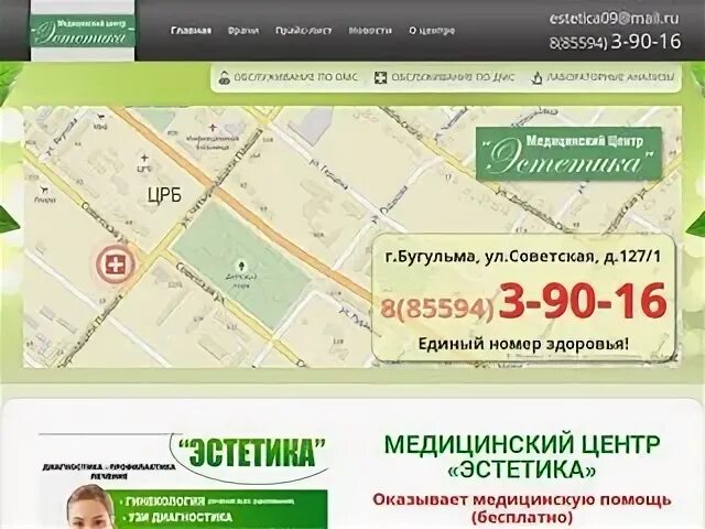 Эстетик бугульма