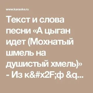 Предложение летит мохнатый шмель сладкий сок собирать