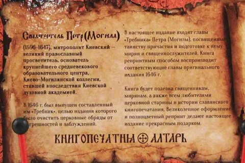 Молитва чин чин