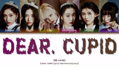 Cupid s chokehold текст