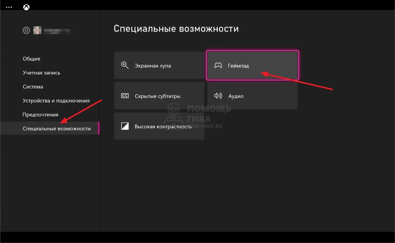 Как проверить вибрацию на геймпаде на пк. Как выключить вибрацию на геймпаде. как выключить вибрацию на геймпаде xbox. как выключить вибрацию на геймпаде xbox series s. как отключить вибрацию геймпада на пк.