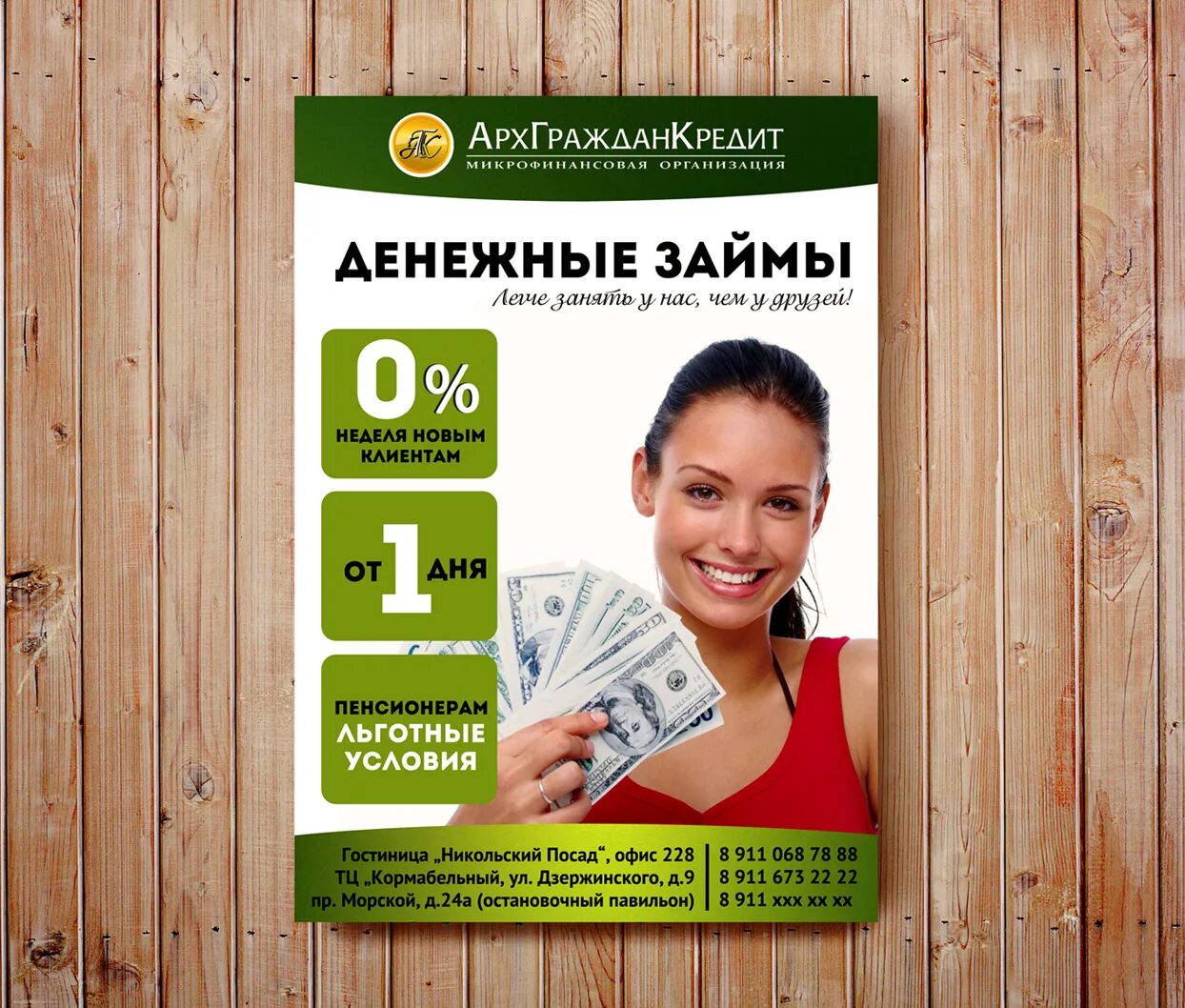 Займ быстро microcreditor