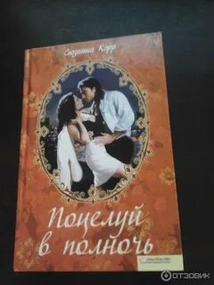 Целую книгу
