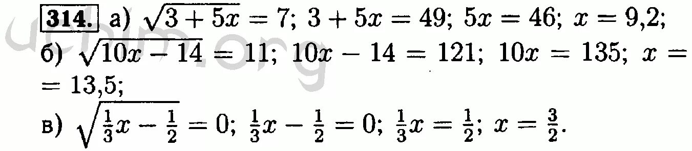 314 Алгебра 8 класс Макарычев. Алгебра 8 класс номер 314. Домашнее задание по алгебре 8 класс. Решак ру алгебра 8