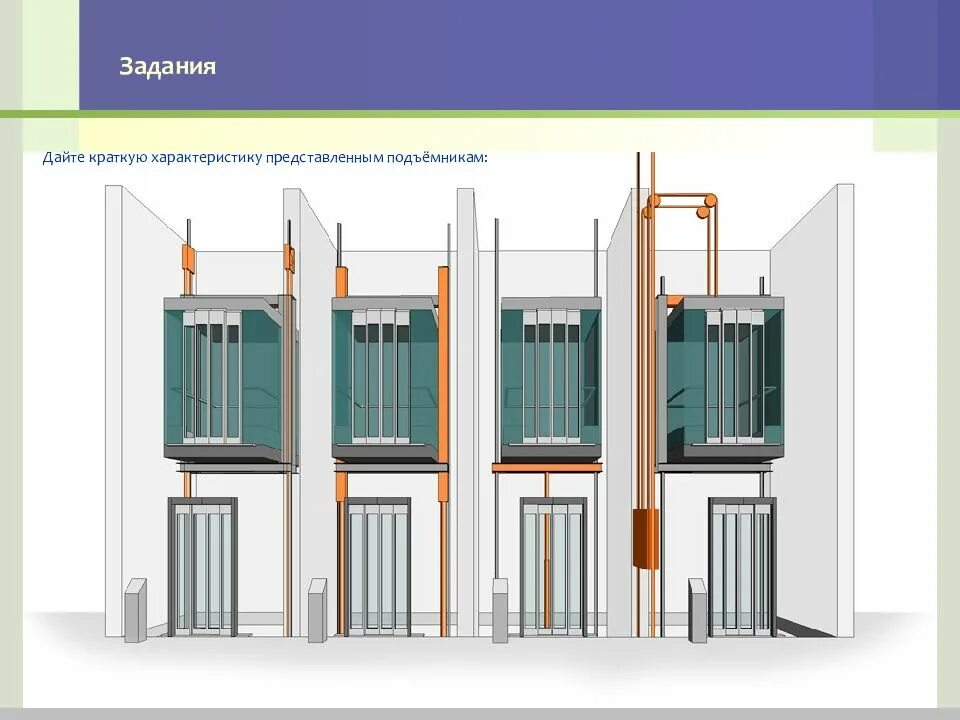 Три вертикальный лифта. Модель Revit стеклянный лифт. Грузовой лифт семейство ревит. Панорамный лифт ревит семейство. Модель стеклянного лифта для ревит.