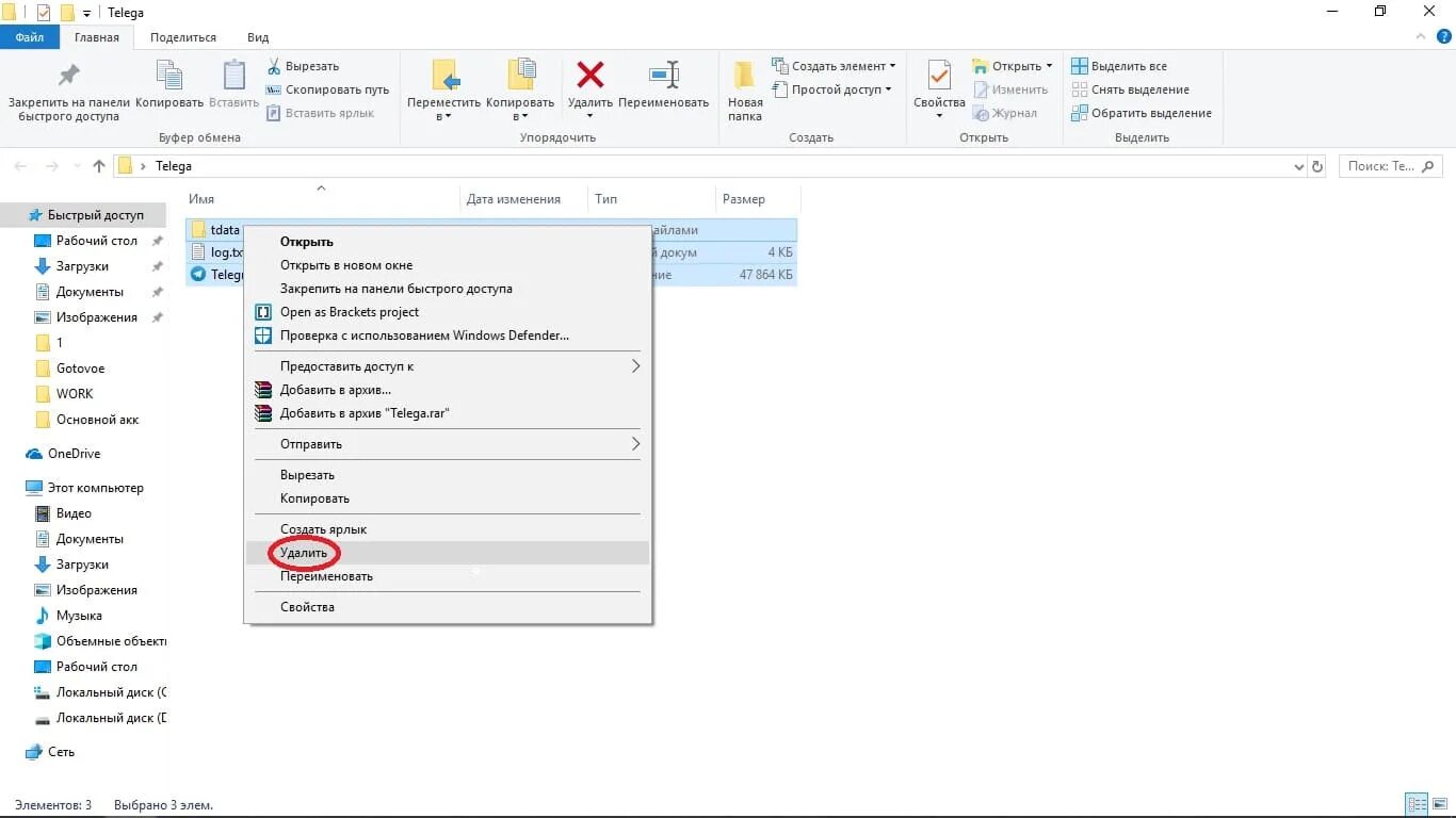 Удалил папку телеграм. Папку архив в архив телеграм. Расположение файлов телеграмм. Файлы телеграмма на компе. Telegram desktop где хранятся файлы