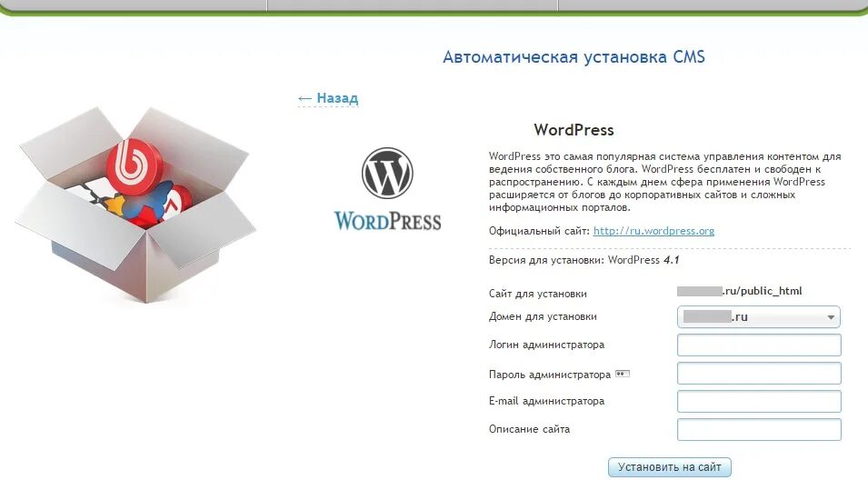 Система управления сайтом WORDPRESS. Установка. Установить cms. Установка сайта. Установить wordpress на сайт