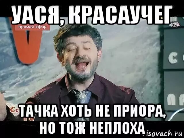 Чьим лучшим другом является жорик. Красаучег картинки. красаучег мем. мощный вася. жорик мем.