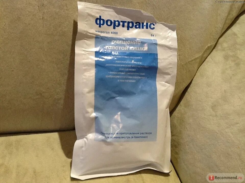 Фортранс в аптеках москвы. Порошок для клизмы фортранс. Лекарство порошок фортранс. Препарат для колоноскопи. Фортранс в аптеках москвы.