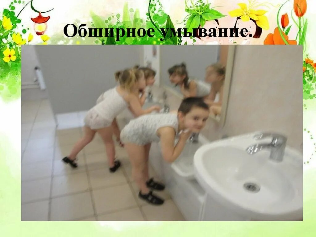 Умывание после сна. Умывание после сна. Умывание после сна. Умываться картинки для детей. Умывание после сна.