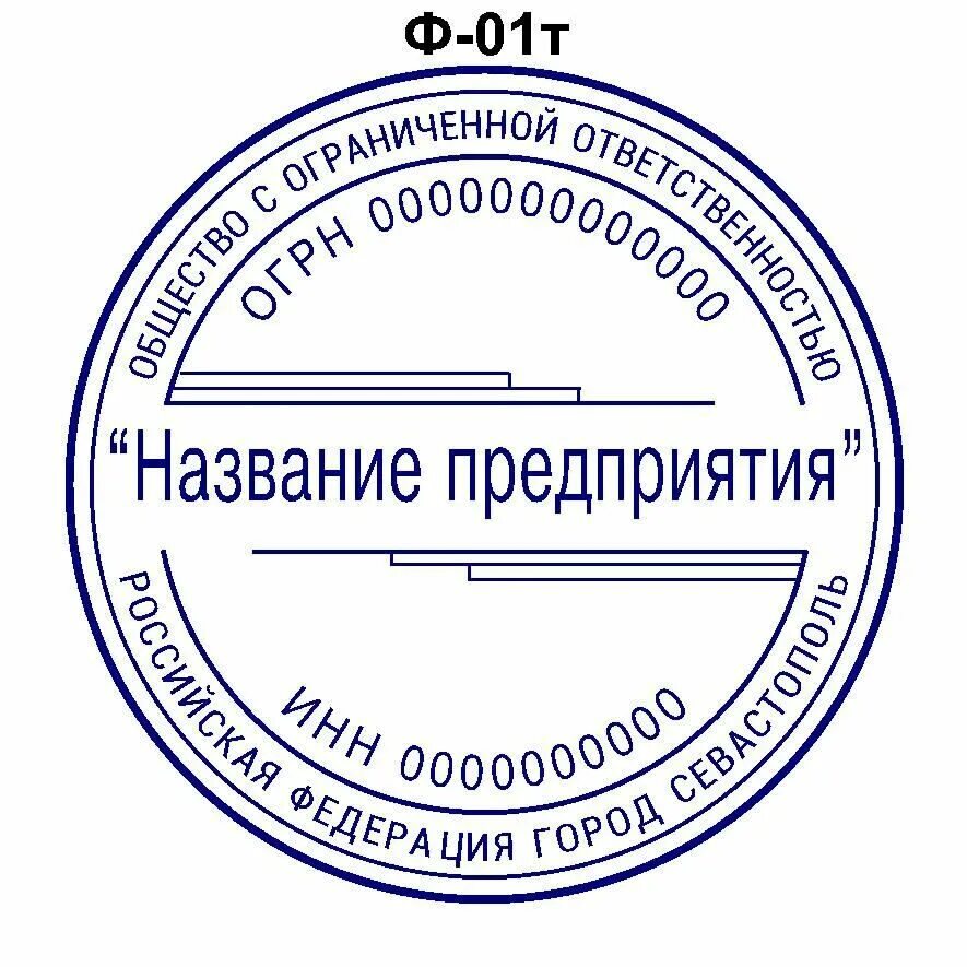 Печати санкт петербург сайт. Печать ИП. Печать организации ИП. Печать юр лица. Печать индивидуального предпринимателя.