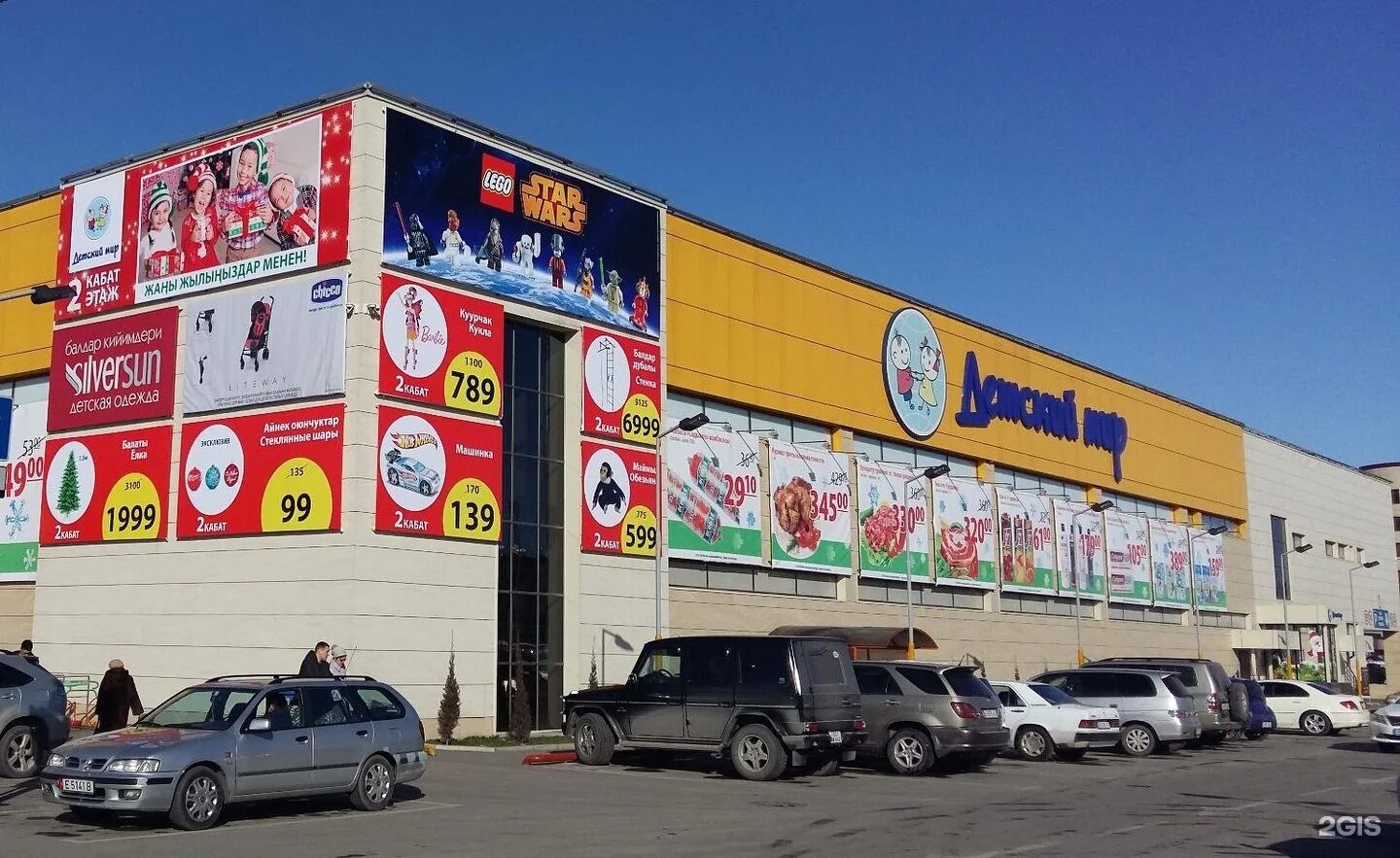 магазины города ош