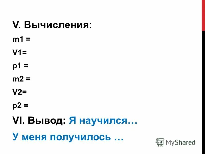 M/3m+2 1/2m-3 m/2m+3 при m -1. (2m-n)2 + (m+2n)2 \. Вычислить m m 1 m 2. Вычислить m m 1 m 2. Продифференцирую.
