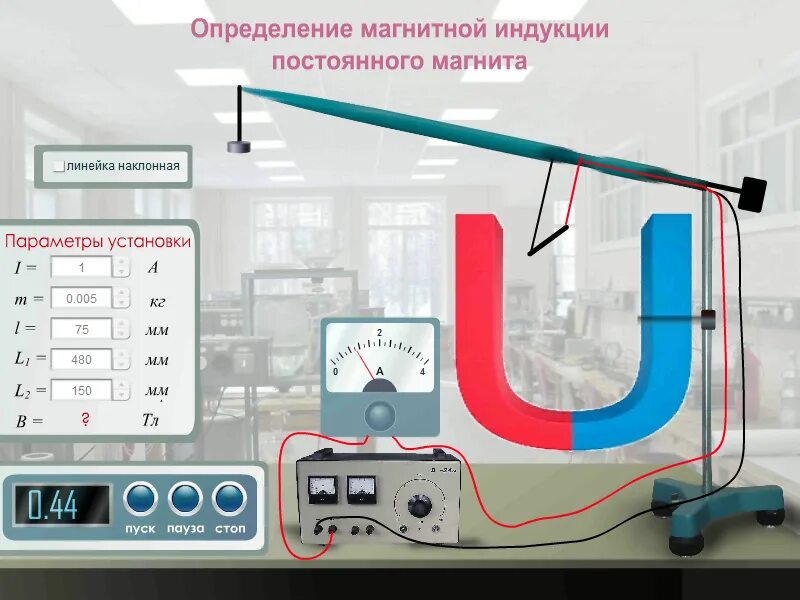 Лабораторная работа магнитное поле магнитной постоянной. Измерение магнитной индукции. виртуальная лаборатория по физике. измерение магнитной индукции лабораторная работа. замер индукции магнита.