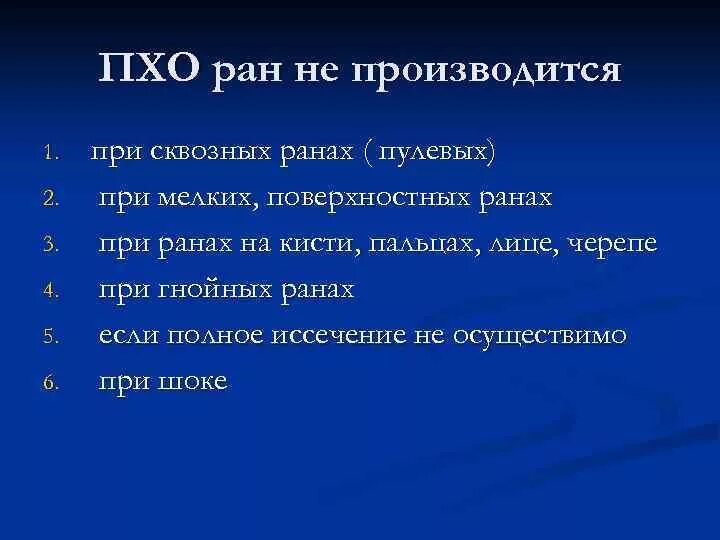 Первичная обработка раны тест с ответами. Раны называются сквозными если. Перечислите виды РАН. Протокол перевязки операционной раны.