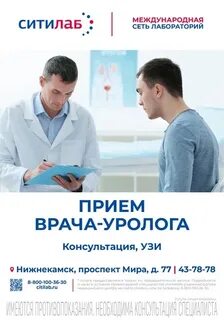 Записаться на прием к врачу урологу