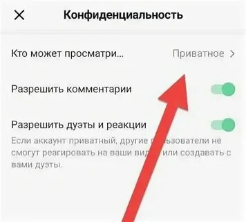 Как удалить репост в тик ток