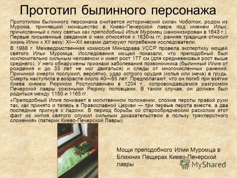 Уроки французского презентация. Герои великой отечественной войны маресьев алексей петрович. Что такое прототип в литературе 5 класс. Прототип героя значение его имени и фамилии. Алексей маресьев книга повесть о настоящем человеке.