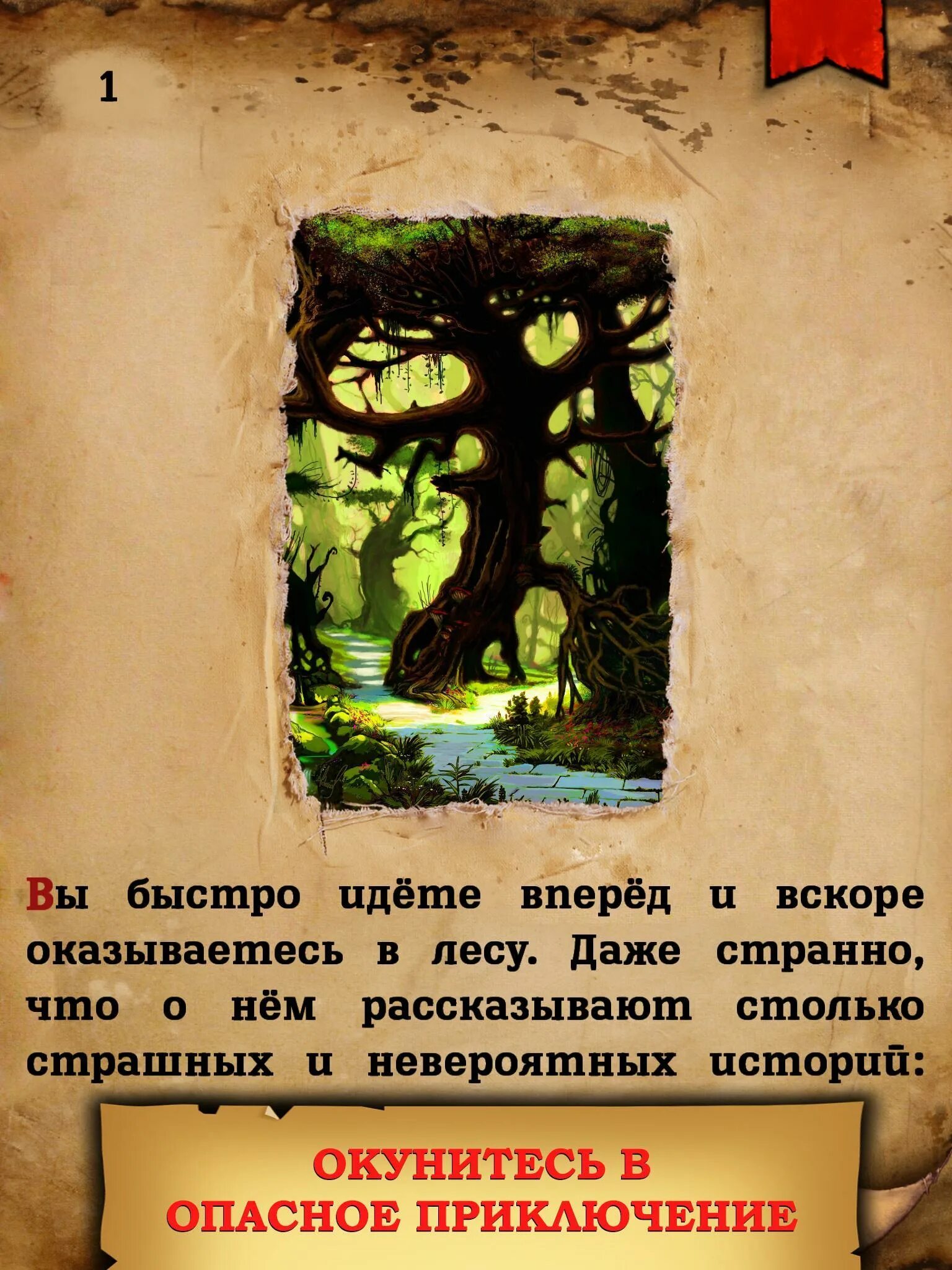 Книга подземелья черного замка. Подземелье черного замка игра. книга-игра подземелья черного. подземелья черного замка карта.