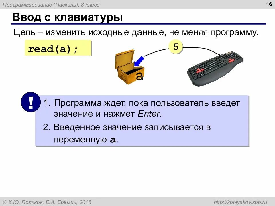 Пользователь ввел значение