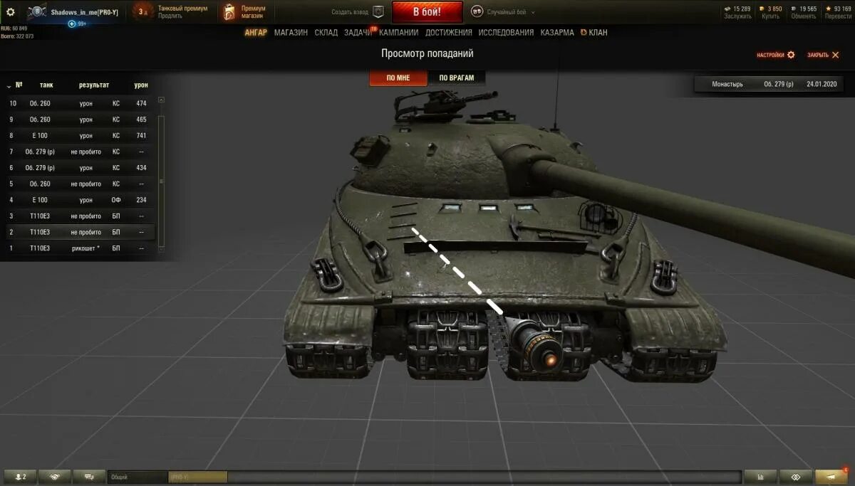 279р куда пробивать. 279р куда пробивать. Танк объект 279 схема бронирования. Зоны пробития об 279 р. Объект 279 зоны пробития.