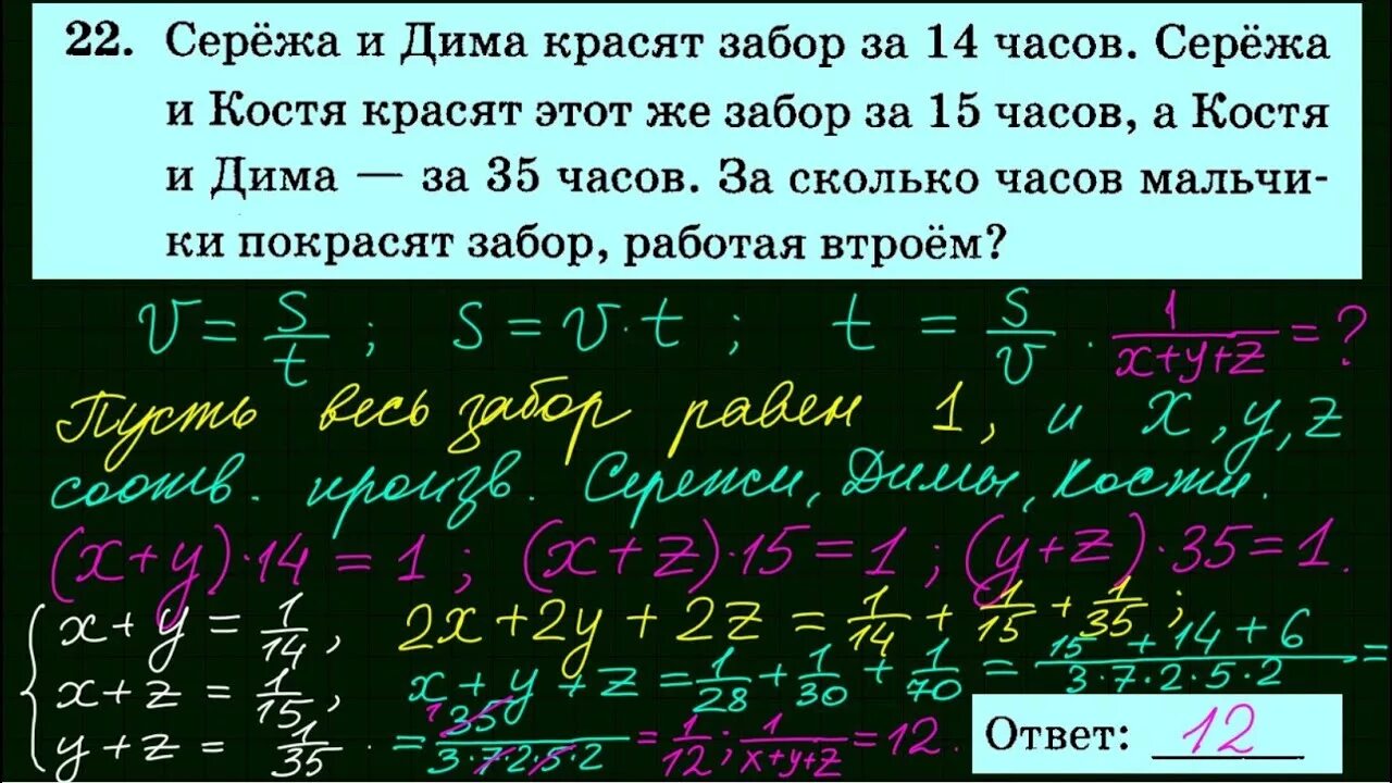 Задачи ОГЭ математика. Решение задач ОГЭ по математике. Задача 22. Задание 22 ОГЭ математика. Матем с 22