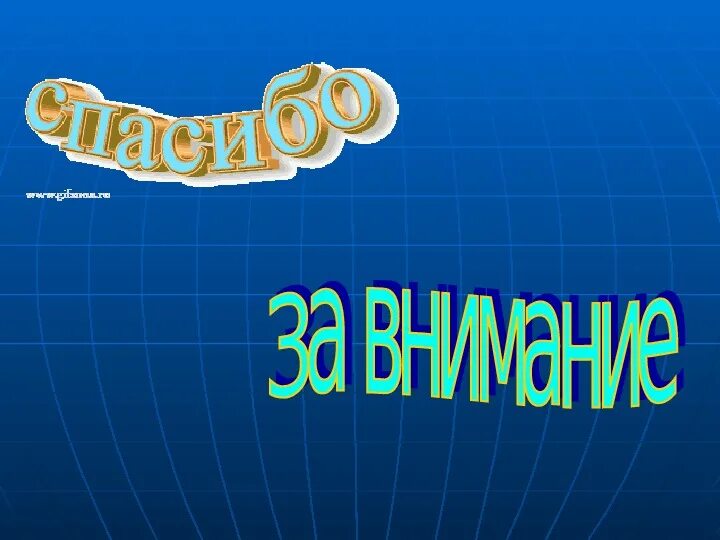 Осадки 6 февраля. Необычные осадки презентация. Презентация по географии атмосферные осадки. Необычные осадки 6 класс. Атмосферные осадки 6 класс.