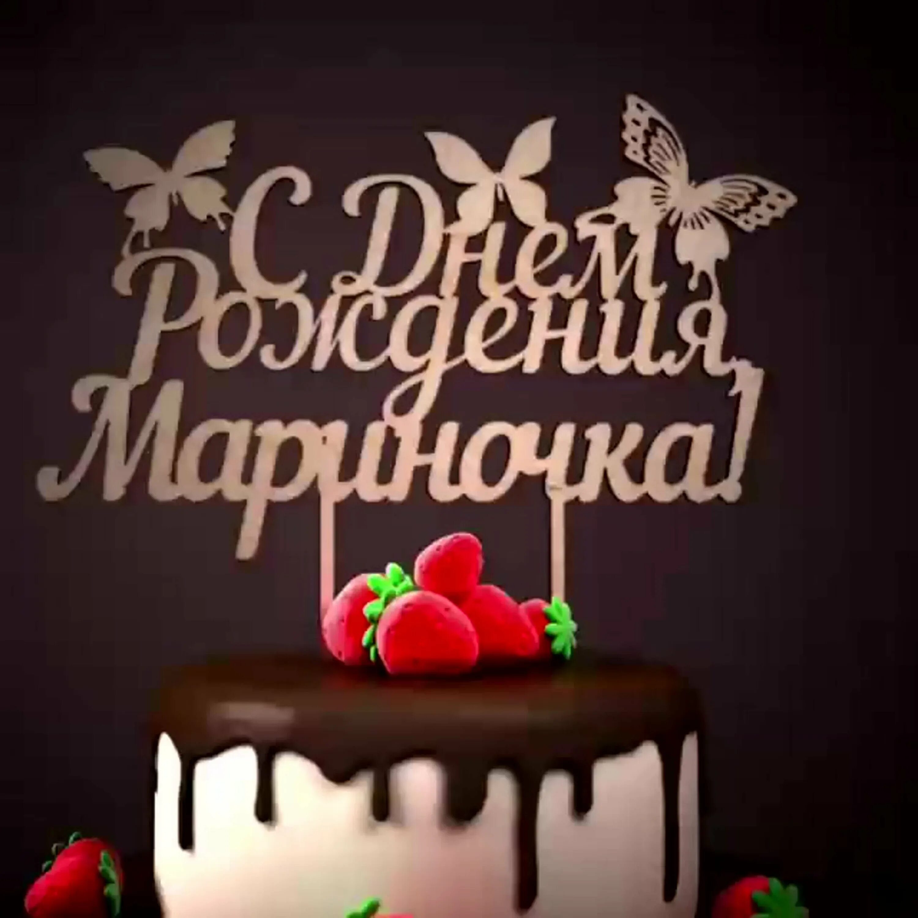 Цветы для марины картинки