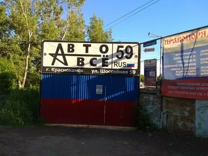 Разбор места