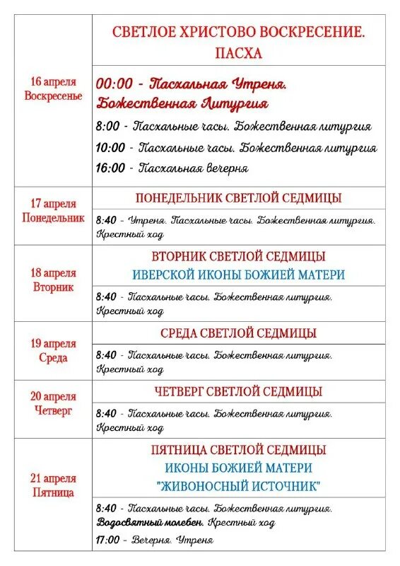 церковь иоанна кронштадтского в головино. храм в головино на кронштадтском расписание. храм в головино на кронштадтском расписание. храм в головино на кронштадтском расписание. храм иоанна кронштадтского на кронштадтском бульваре москва.