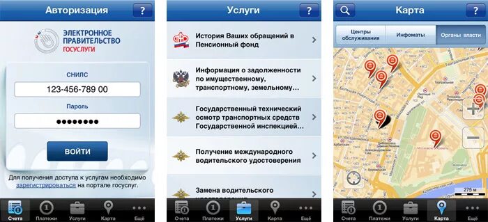 Приложение гд. Госуслуги моб приложение. мобильное приложение госуслуги москвы. гос ключ приложение. мобильный приложения гос парковок от angel it.