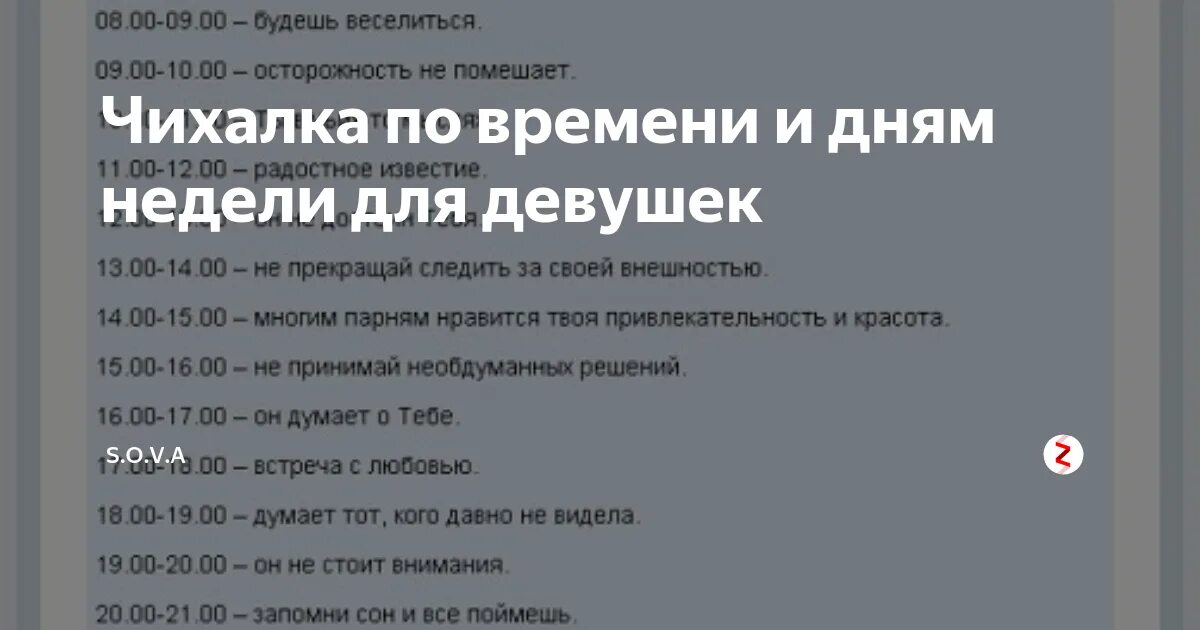 Чихалка суббота по времени. Чихание примета. Примета чихалка по времени суббота. Чихнуть в субботу по времени примета. Чихалка по времени и дням недели правдивая