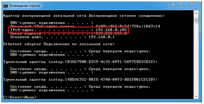 Как вычислить айпи человека. Как вычислить человека по ip адресу. как можно вычислить ip адрес. вычисление по айпи адресу. как узнать ip адрес человека.