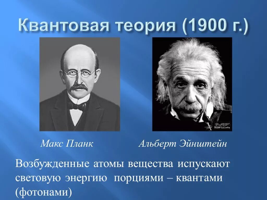 Теория света эйнштейна. Фотоэлектрический эффект эйнштейна. Предположение эйнштейна. Теория света эйнштейна. Квантовая теория внешнего фотоэффекта.