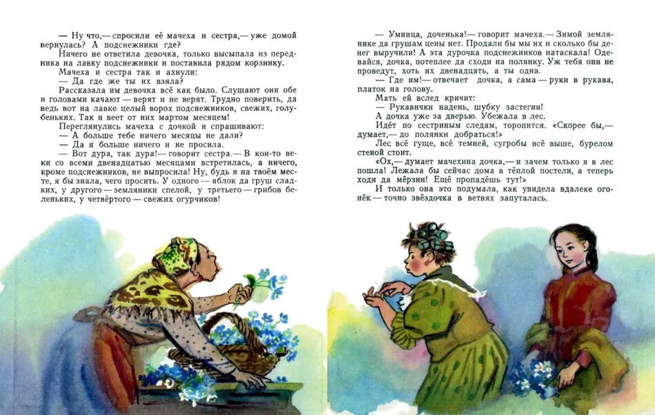 12 месяцев отрывок. Двенадцать месяцев Носкович. Слова сказки 12 месяцев. Сказка двенадцать месяцев текст. Слова из сказки 12 месяцев.