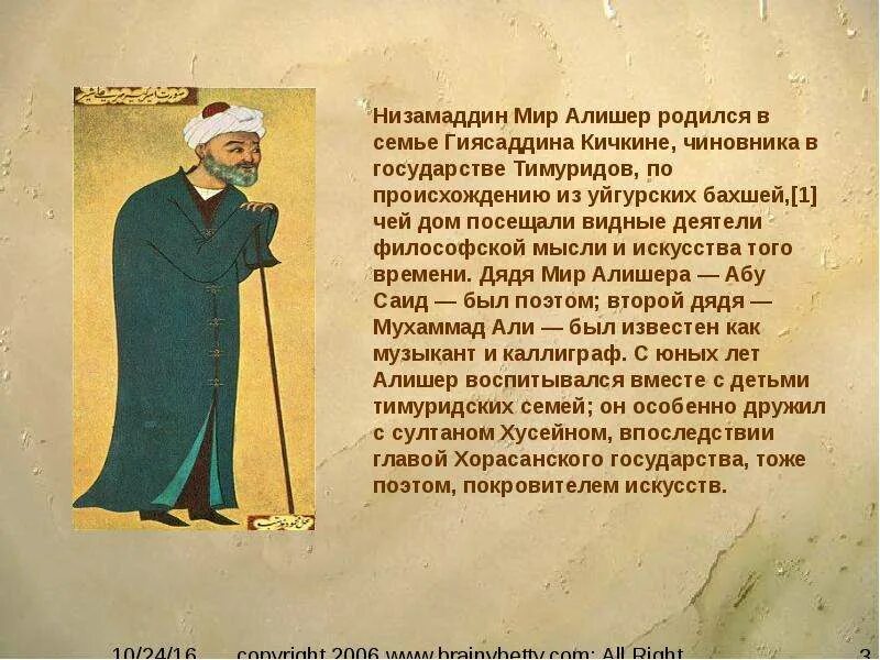 Стихи алишера навои. Алишер навоий стихотворение. Стихотворение алишера навои. Стихи алишера навои. Рубаи и газели алишера навои.