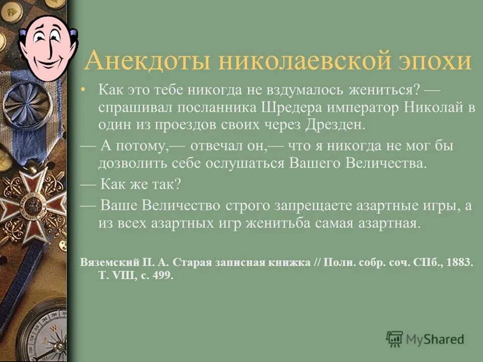 войны николаевской эпохи. в период правления николая 1 в россии начался. какое событие николаевской эпохи произошло позже остальных. какое из названных событий произошло позже всех других?. какое событие николаевской эпохи произошло позже остальных.