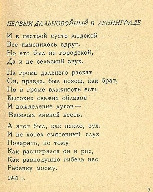 Ахматова стихи. Ахматова а.а. "стихотворения". Стихи ахматовой 24 строки