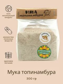 Яблочная мука