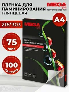Promega office а4